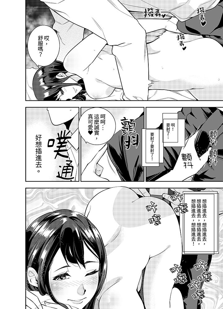 女人的身體會說謊 第5話 第5页