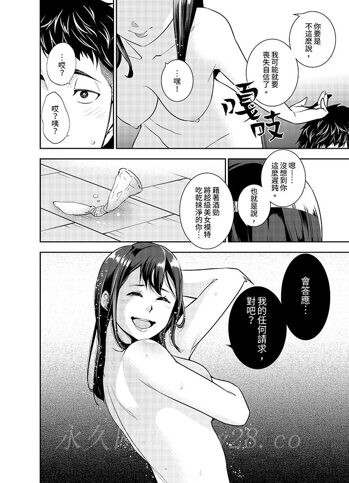 女人的身體會說謊 第6話 第13页