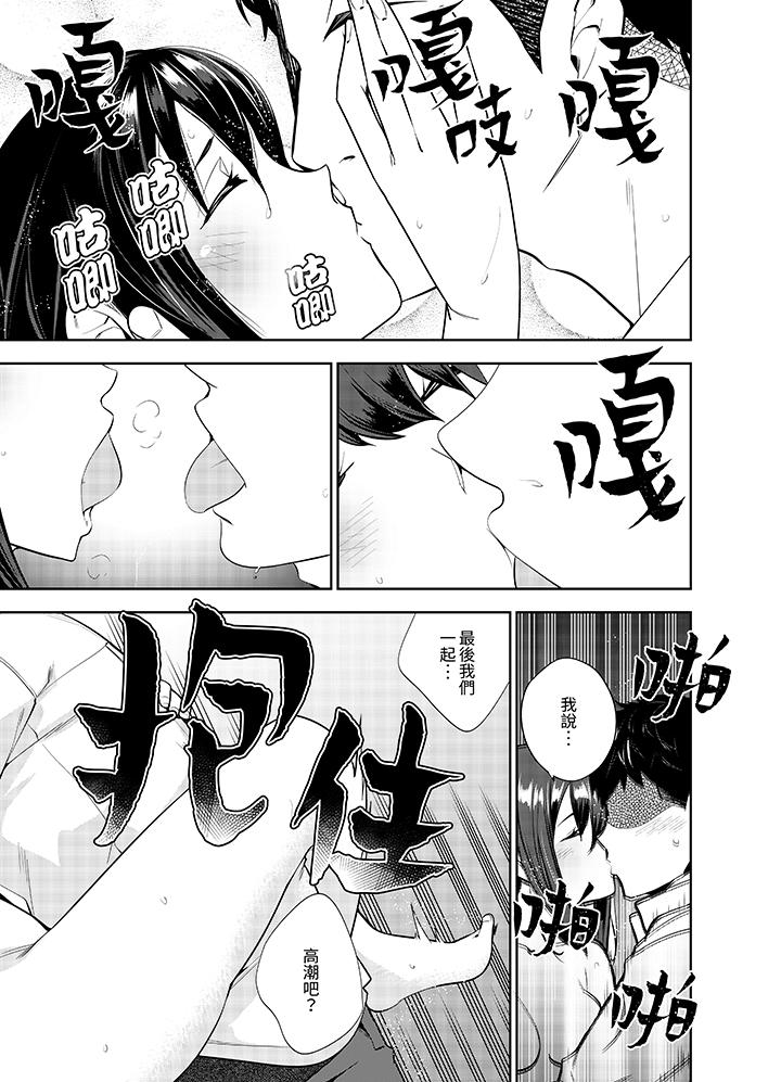 女人的身體會說謊 第6話 第8页
