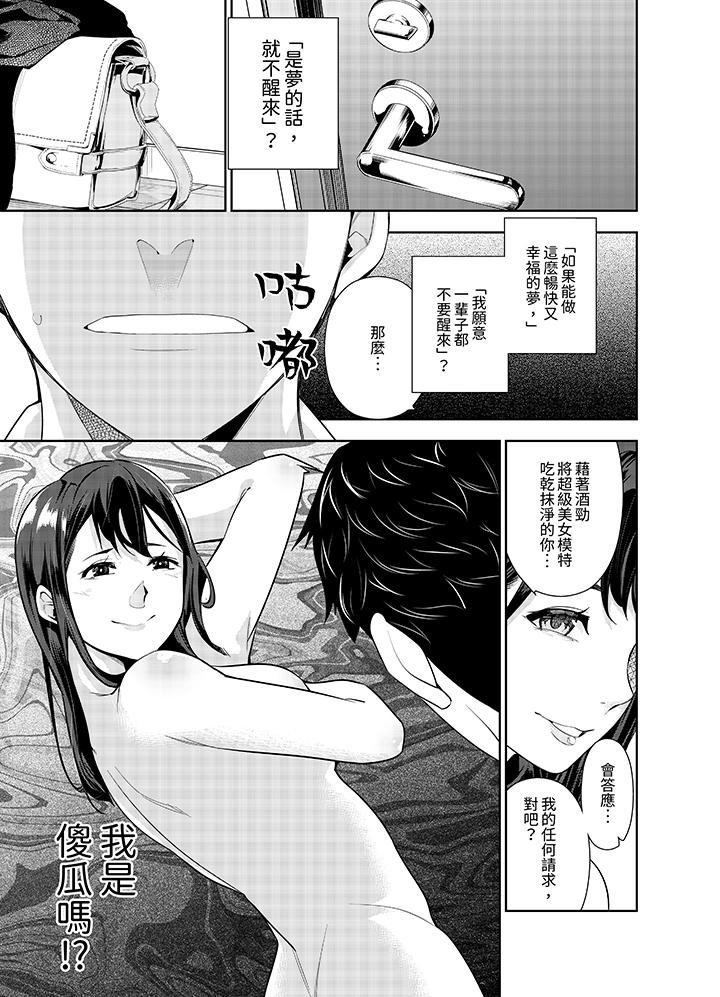 女人的身體會說謊 第7話 第2页