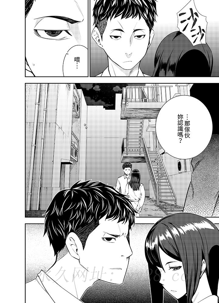 女人的身體會說謊 第8話 第13页