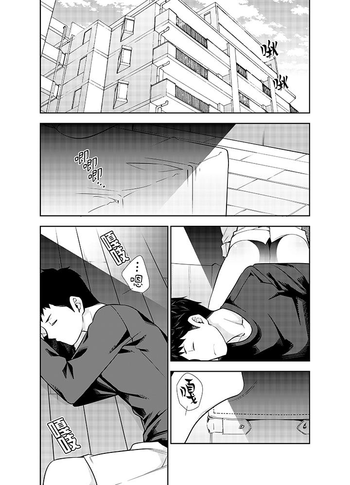 女人的身體會說謊 第8話 第6页