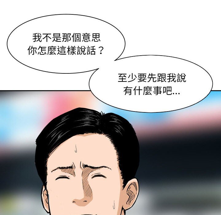 金錢的魅力 第10章 第14页