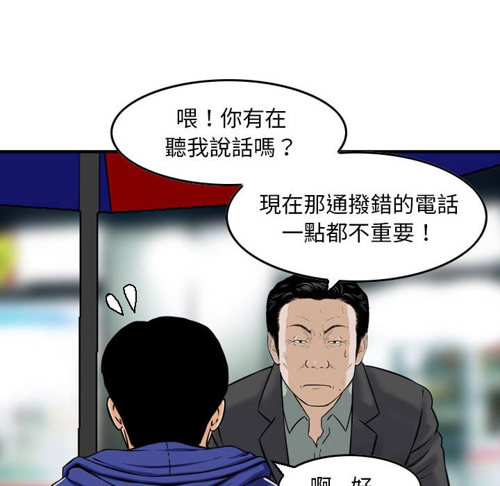 金錢的魅力 第10章 第113页