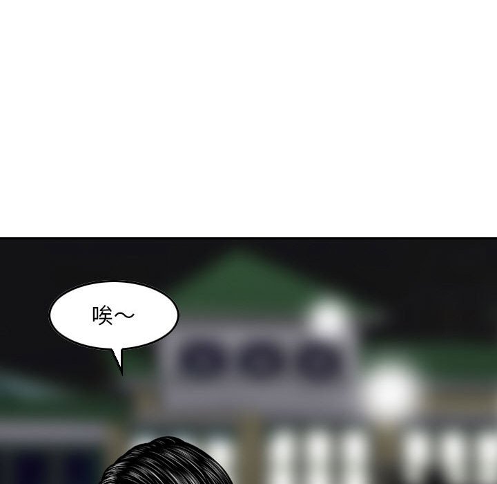 金錢的魅力 第10章 第108页