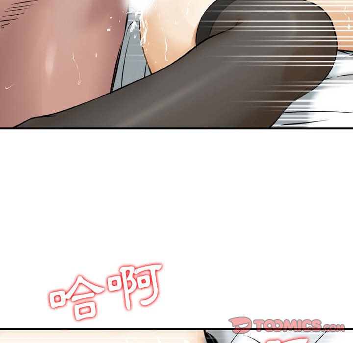 金錢的魅力 第10章 第82页