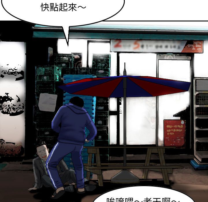 金錢的魅力 第11章 第10页