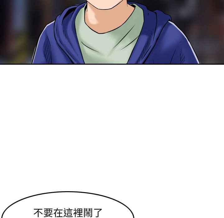 金錢的魅力 第11章 第9页