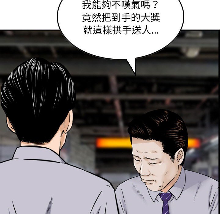金錢的魅力 第11章 第1页