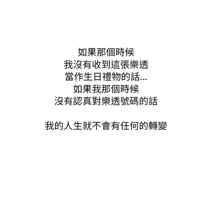 金錢的魅力 第1章 第78页