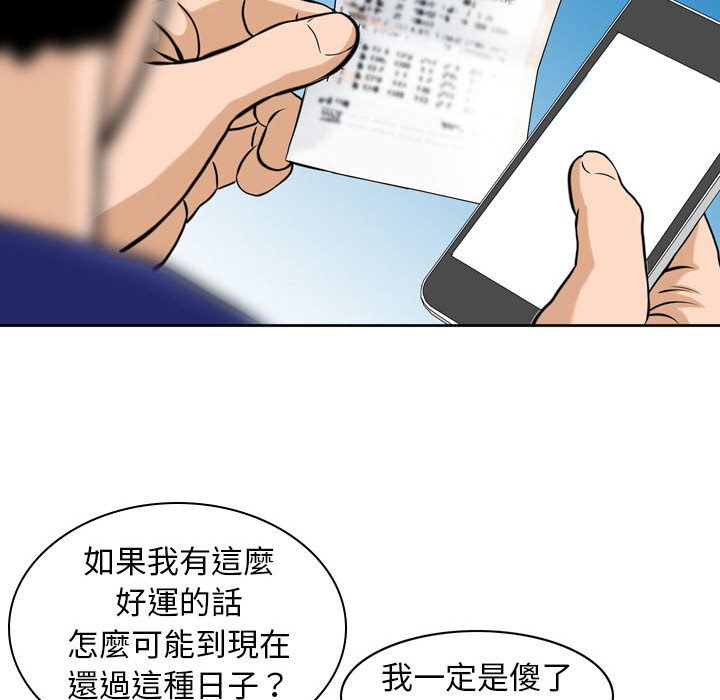金錢的魅力 第1章 第80页