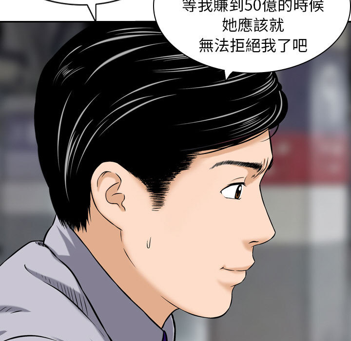 金錢的魅力 第1章 第62页