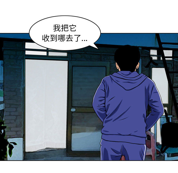 金錢的魅力 第1章 第36页