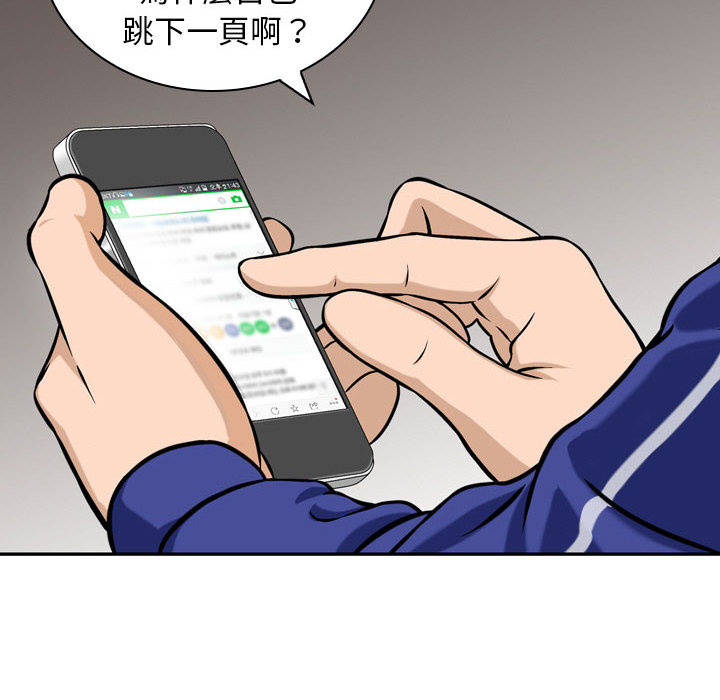 金錢的魅力 第1章 第73页