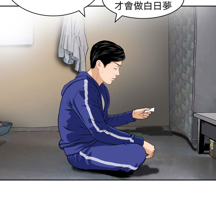金錢的魅力 第1章 第81页