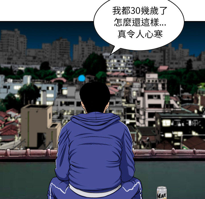 金錢的魅力 第1章 第67页