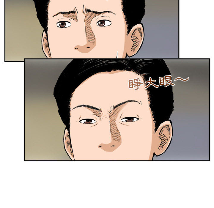 金錢的魅力 第1章 第34页