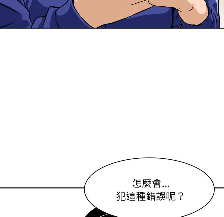 金錢的魅力 第1章 第83页