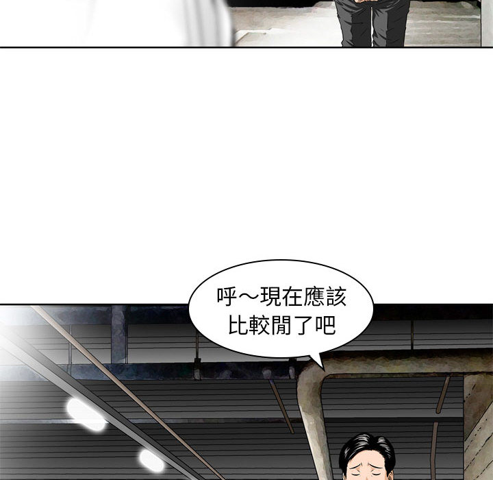 金錢的魅力 第1章 第57页