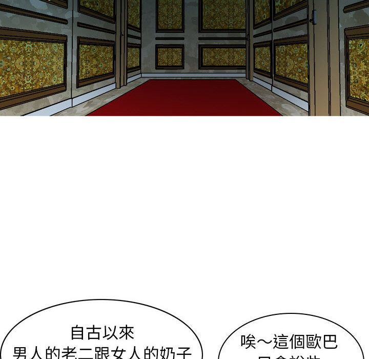 金錢的魅力 第1章 第88页