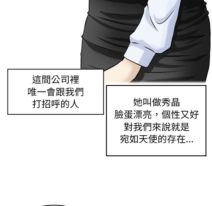 金錢的魅力 第1章 第47页