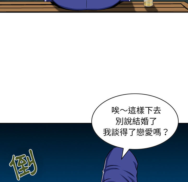 金錢的魅力 第1章 第68页