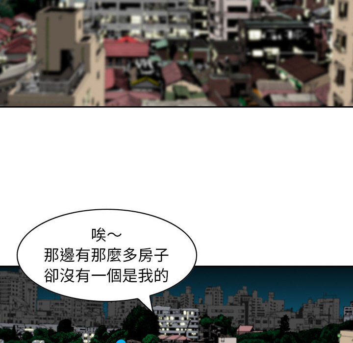 金錢的魅力 第1章 第48页