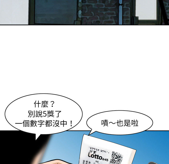 金錢的魅力 第1章 第79页