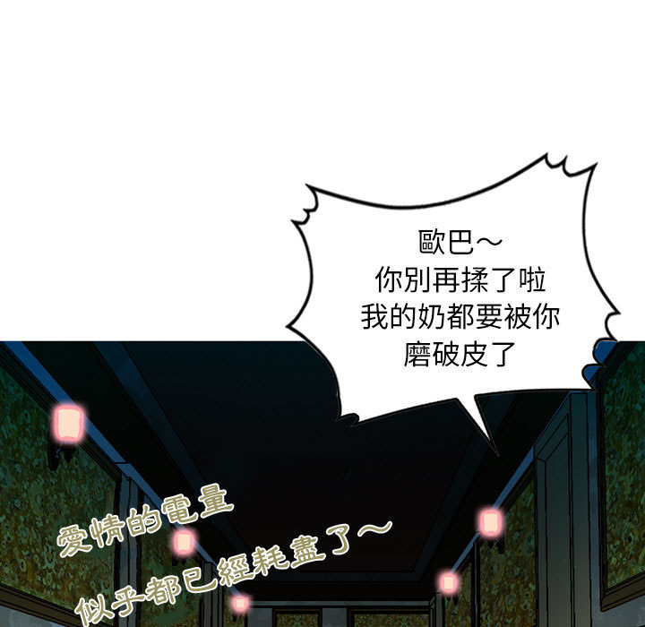 金錢的魅力 第1章 第72页