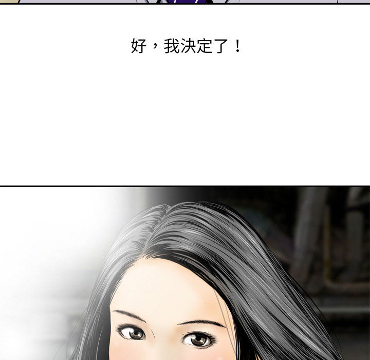 金錢的魅力 第1章 第52页