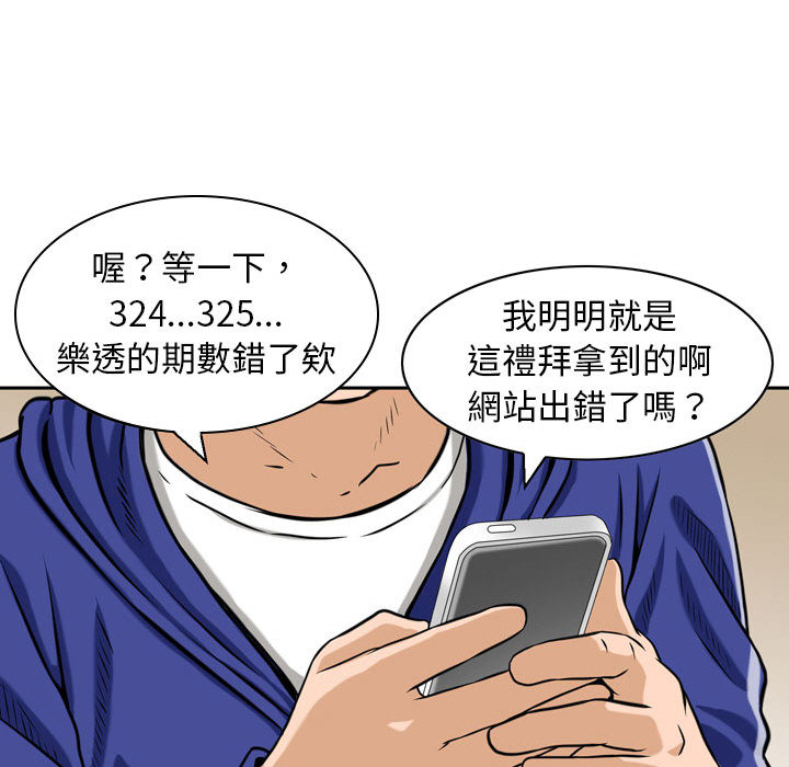 金錢的魅力 第1章 第43页