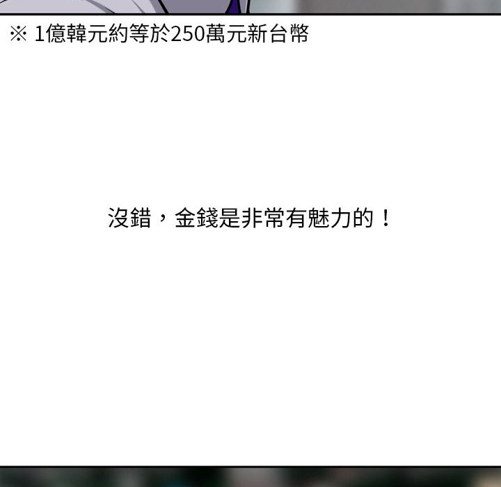 金錢的魅力 第1章 第63页