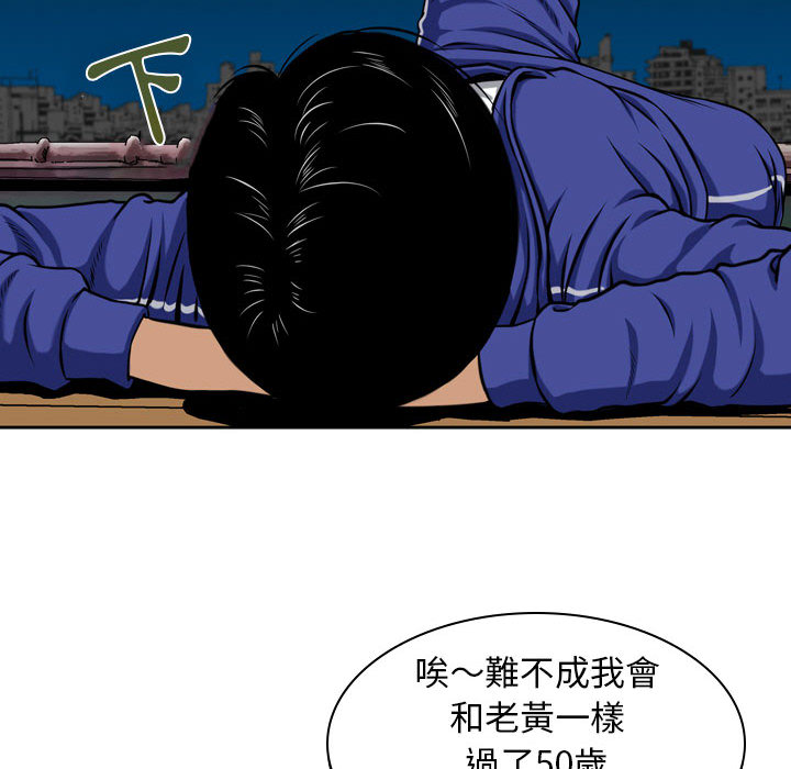 金錢的魅力 第1章 第39页