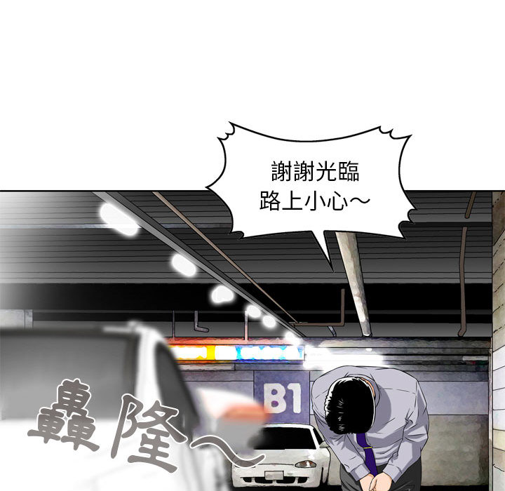 金錢的魅力 第1章 第44页