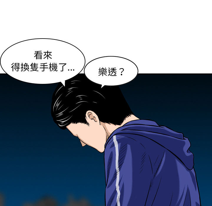 金錢的魅力 第1章 第55页