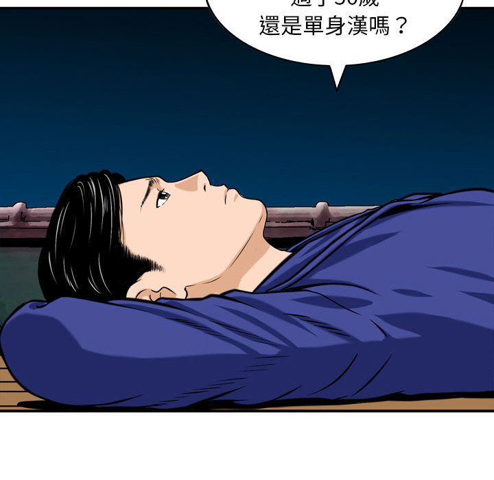 金錢的魅力 第1章 第70页