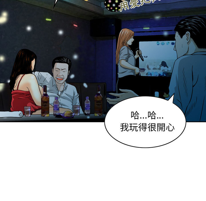 金錢的魅力 第1章 第91页