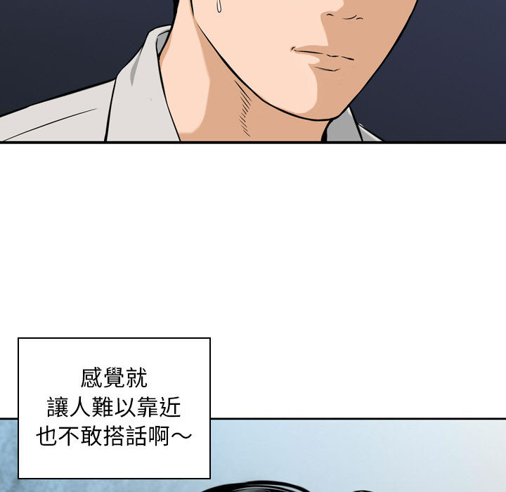 金錢的魅力 第1章 第93页