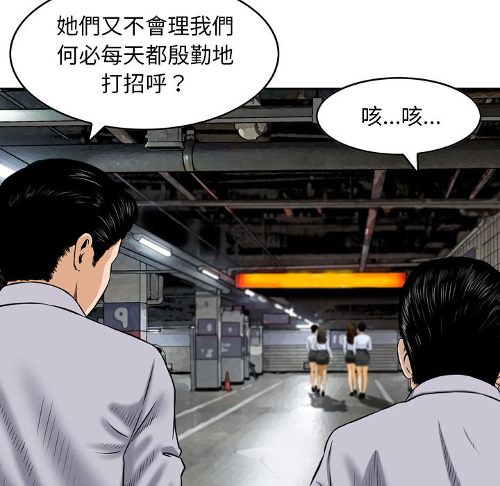 金錢的魅力 第1章 第25页