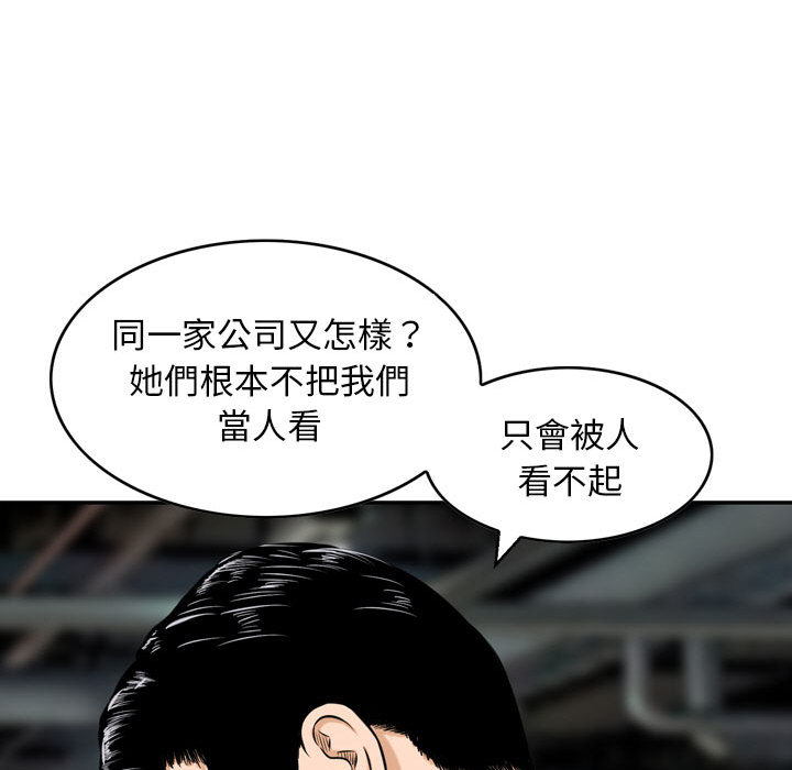 金錢的魅力 第1章 第28页