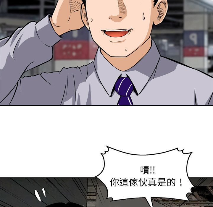 金錢的魅力 第1章 第13页