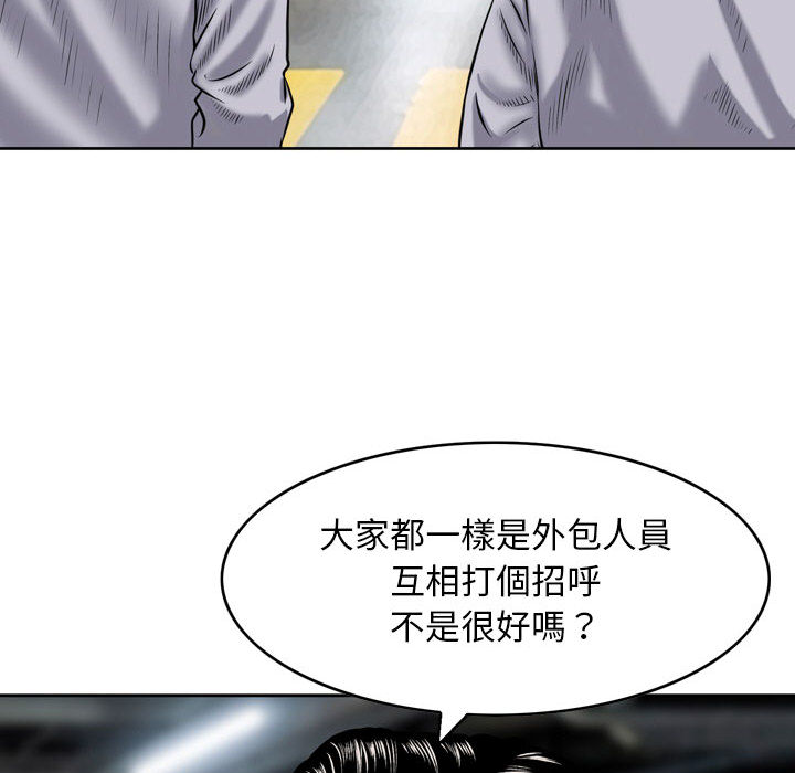 金錢的魅力 第1章 第26页