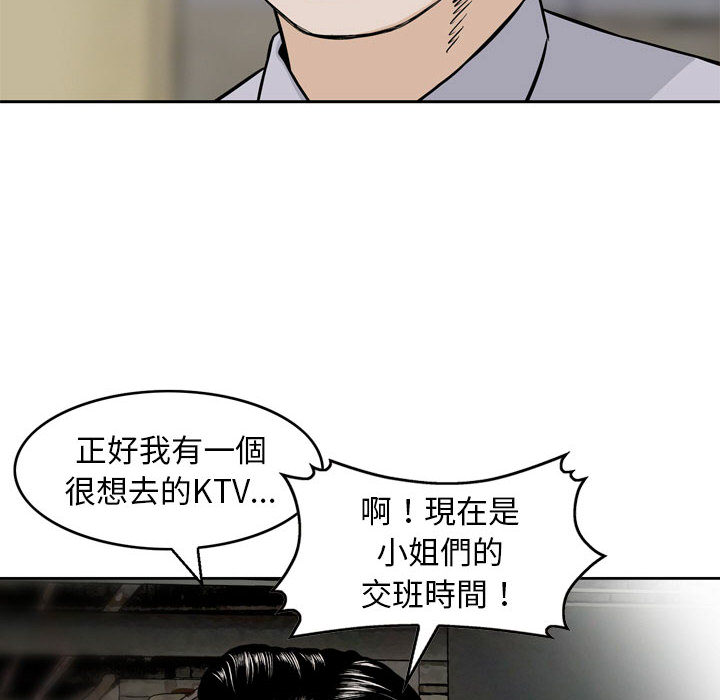 金錢的魅力 第1章 第16页