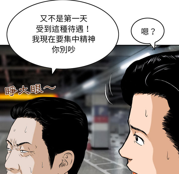 金錢的魅力 第1章 第30页