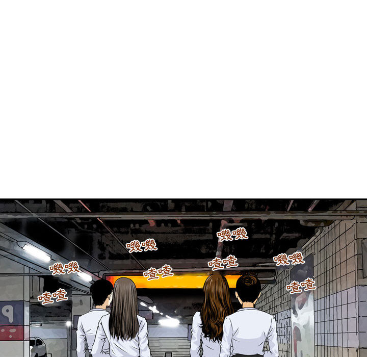 金錢的魅力 第1章 第23页