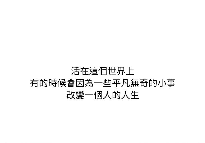 金錢的魅力 第1章 第1页
