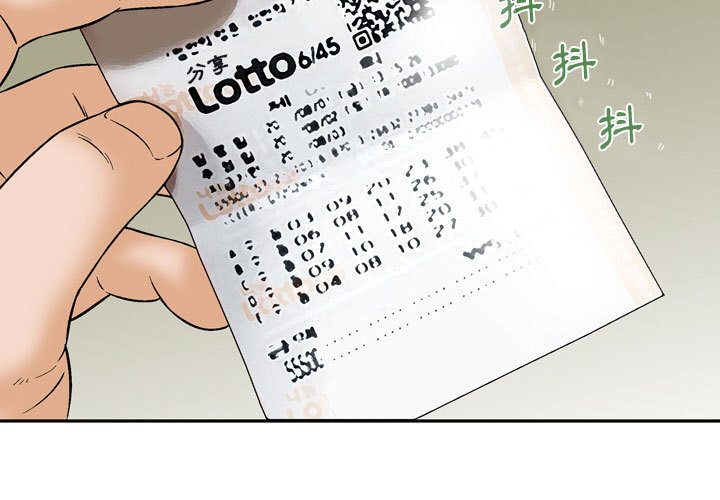 金錢的魅力 第1章 第3页