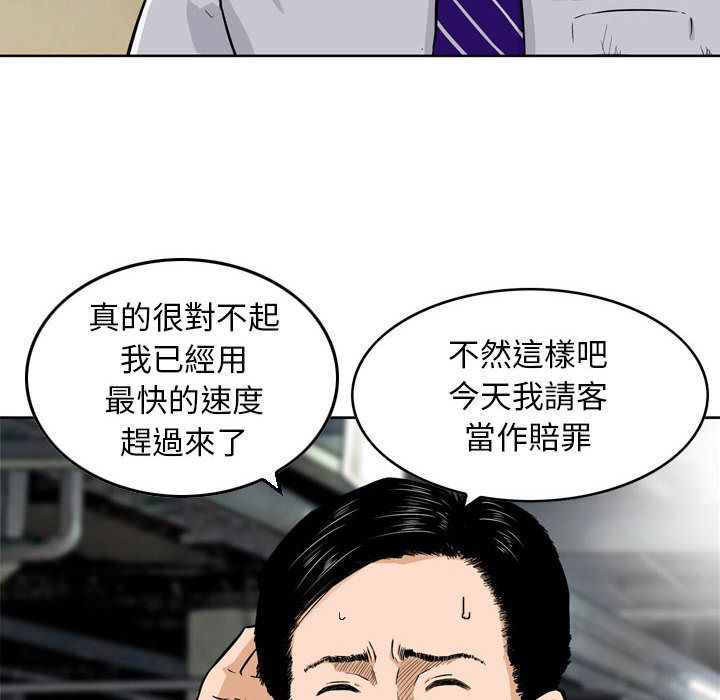 金錢的魅力 第1章 第12页