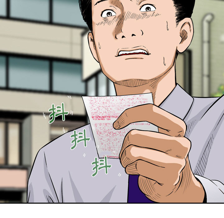 金錢的魅力 第1章 第5页