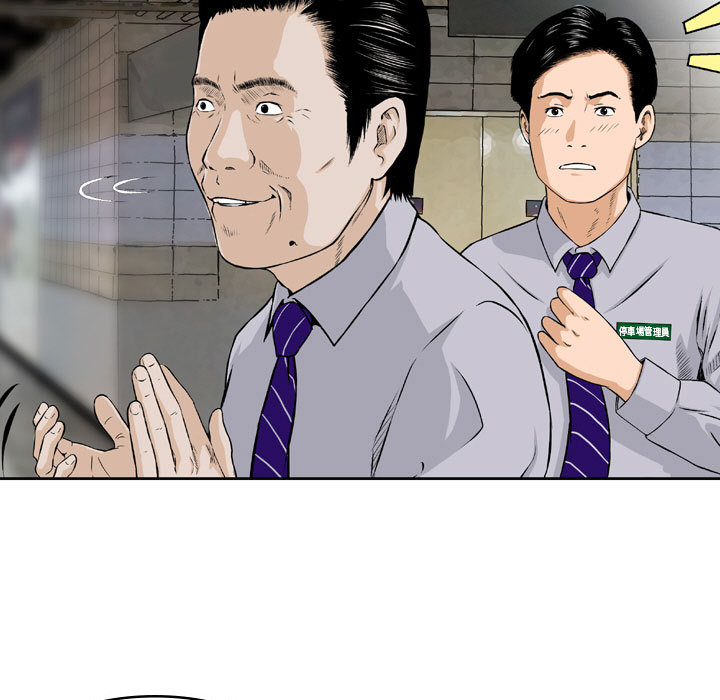 金錢的魅力 第1章 第4页
